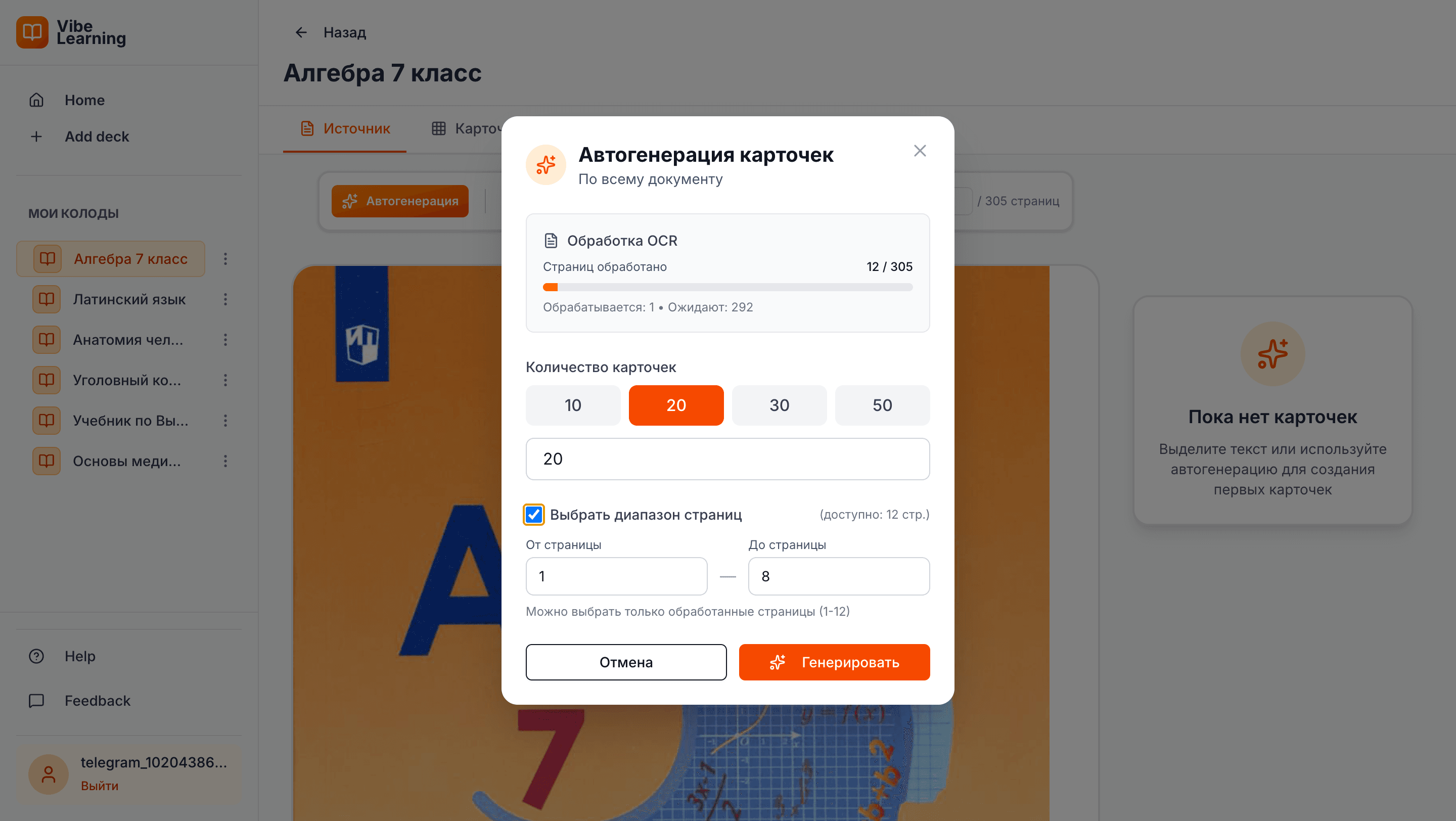 Используйте автогенерацию