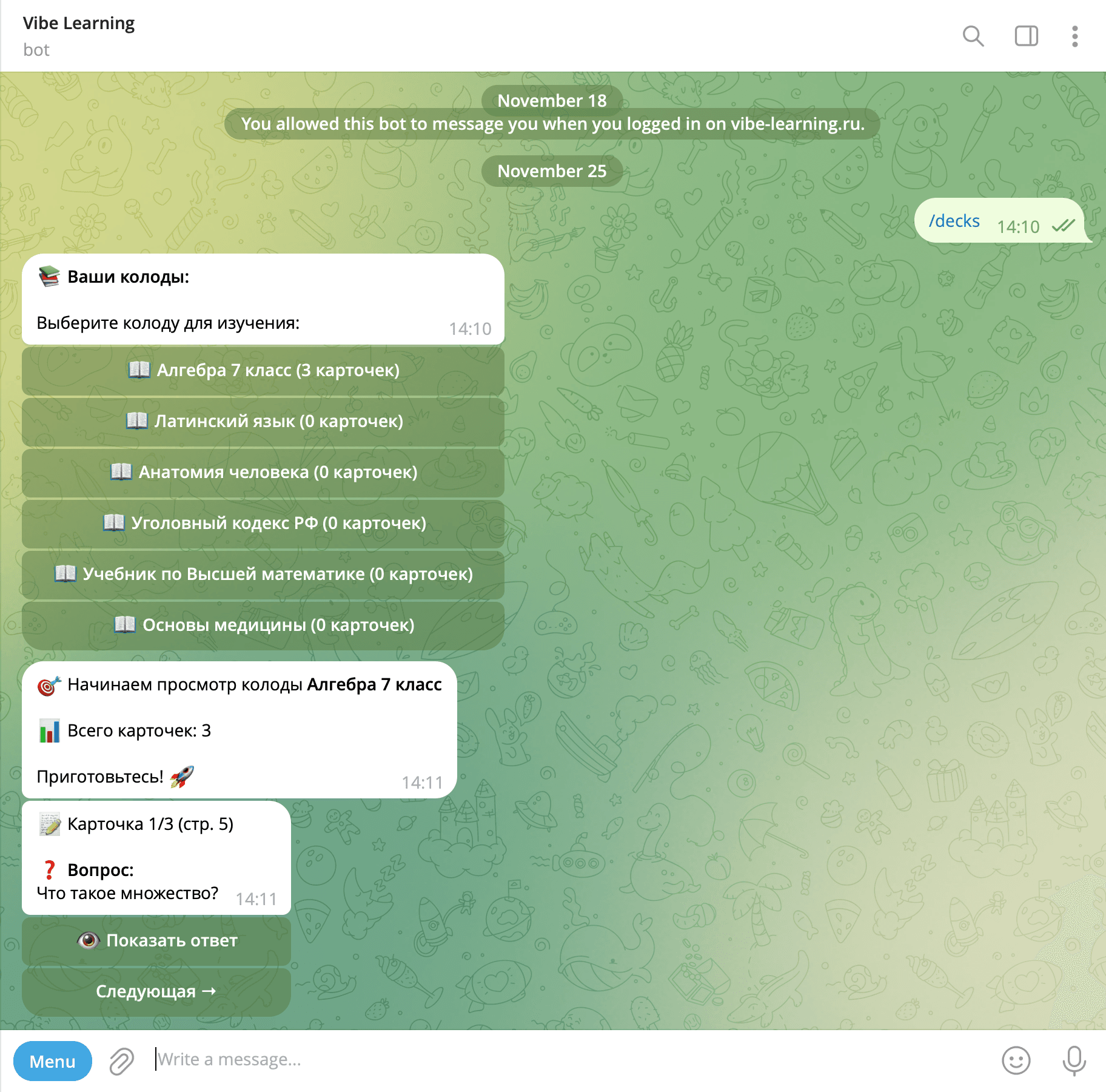 Экспорт в Telegram или Anki